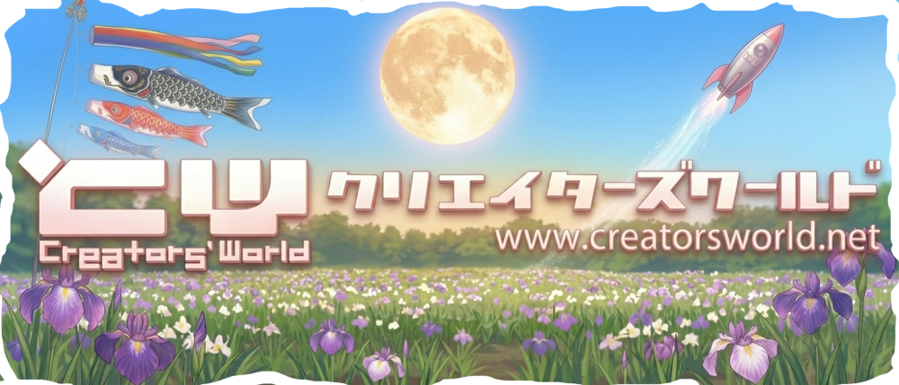 クリエイティブメディア出版